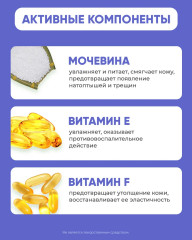 Крем для ног с мочевиной от трещин и натоптышей - Фото 4