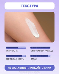 Крем для ног с мочевиной от трещин и натоптышей - Фото 5