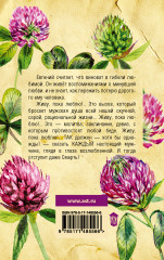 Живу, пока люблю - Фото 1