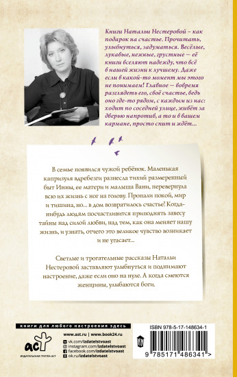 Между нами, девочками