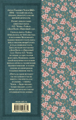 Чайка. Вишневый сад - Фото 1