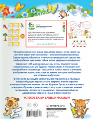 Учимся читать и писать правильно - Фото 1