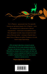 Карнивора - Фото 1