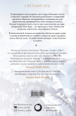 Сердце того, что было утеряно - Фото 1