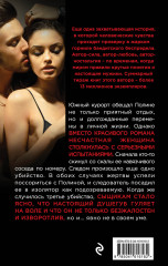 Обрыв желаний - Фото 1