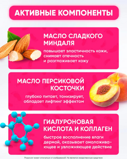 Крем для тела увлажняющий с лифтинг эффектом