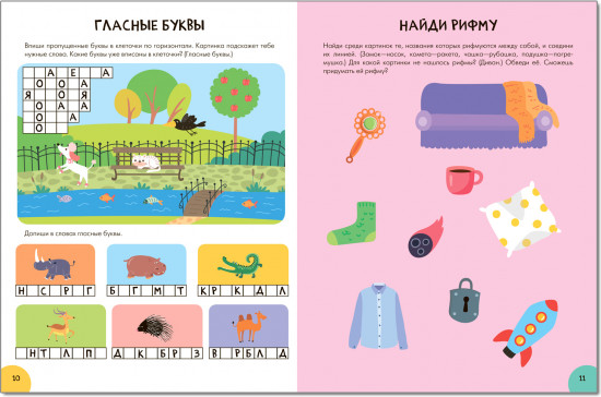 Активити с наклейками. Комплект из 4-х книг