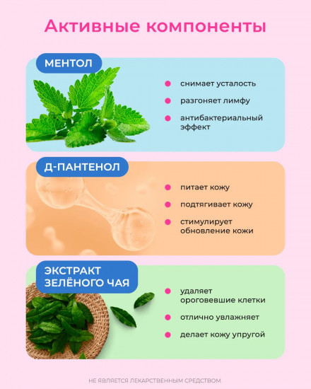 Крио-сыворотка против целлюлита