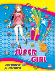 Дневник для девочек «Super girl» - Фото 1