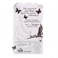 Свеча в торт «С днем рождения!», цифра 1, Принцессы - Фото 1