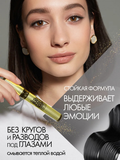 Тушь для ресниц «Black gold mascara»