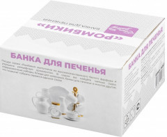 Банка для печенья «Ромбики» - Фото 3