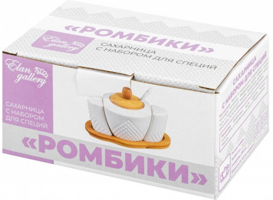 Сахарница с набором для специй «Ромбики»