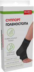 Суппорт голеностопа - Фото 1