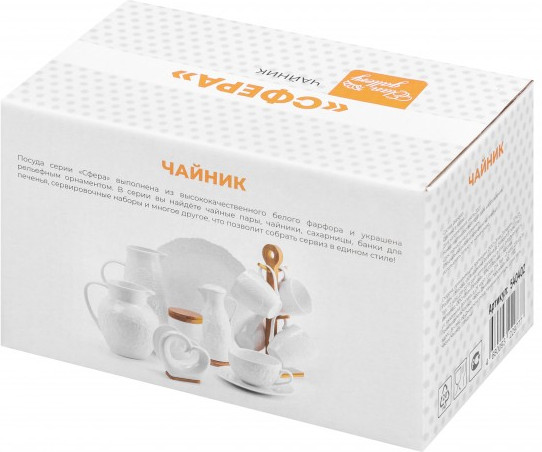 Чайник заварочный «Сфера»