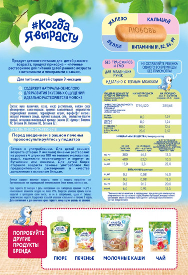 Печенье с какао