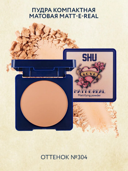 Пудра для лица «Matt-E-Real», оттенок 304 Розово-бежевый
