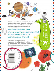 Как устроена Вселенная? - Фото 1