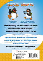 Пингвины-шпионы - Фото 1