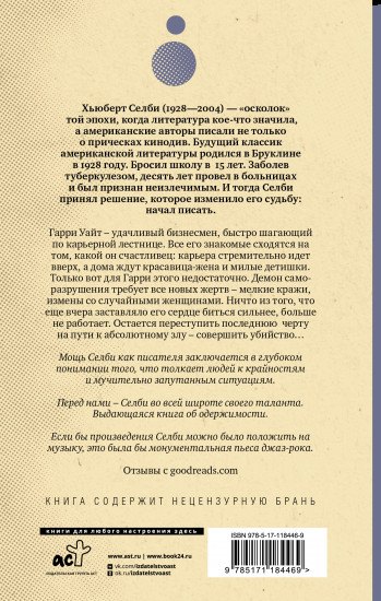 Демон