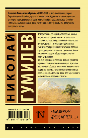 Мы меняем души, не тела...