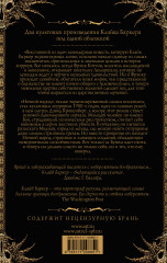 Восставший из ада. Ночной народ - Фото 1