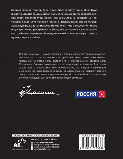Энигма