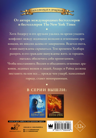 Рожденные в битве