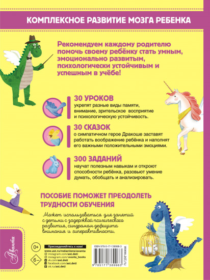 Обязательный комплекс