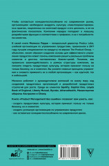 Product Management без ошибок: гид по созданию, управлению и успешному запуску продукта - Фото 1