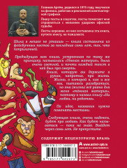 Ни любви, ни роботов - Фото 1