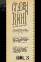 Сердца в Атлантиде - Фото 1