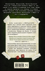 Один из нас — следующий - Фото 1