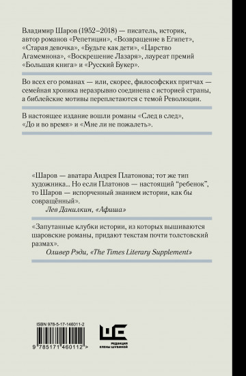 След в след