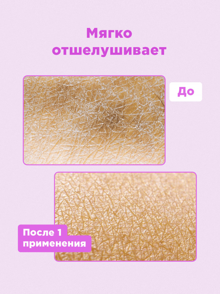 Лифтинг-молочко для тела «Lift sansey» | Lift sansey | Likato Professional | Фото 2