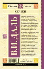 Сказки - Фото 1