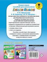 English Reading. Short Stories and Fairy Tales - Фото 1