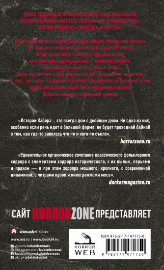 Порча