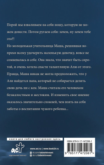 Прогулка под луной