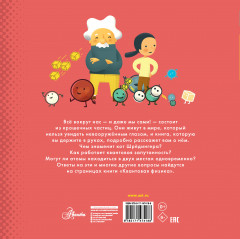 Квантовая физика - Фото 1