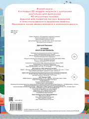 В городе. Мчится автомобиль - Фото 1