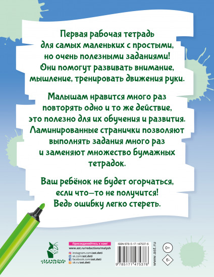 1, 2, 3, 4, 5, вышел зайчик погулять…