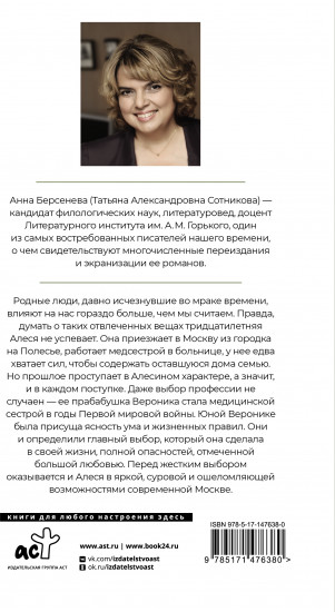 Сети Вероники
