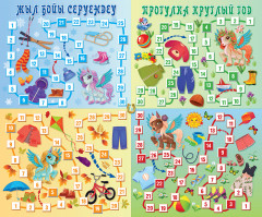 Игра-ходилка «Прогулка круглый год» - Фото 1