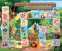 Игра-ходилка «Веселый зоопарк» - Фото 1