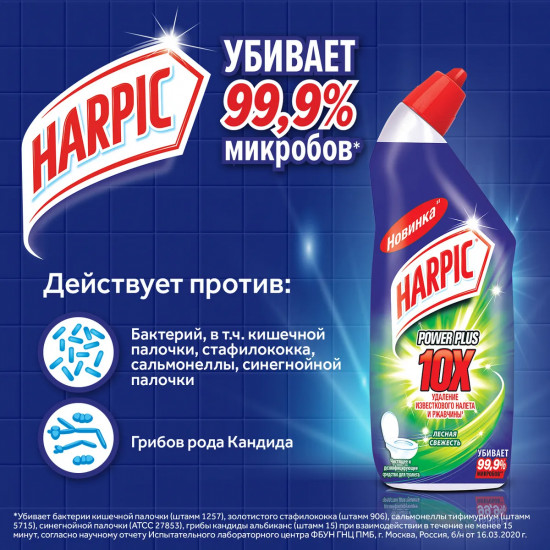 Средство дезинфекции унитаза