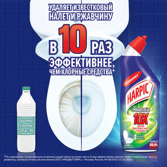 Средство дезинфекции унитаза