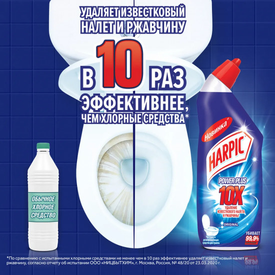 Средство дезинфекции унитаза