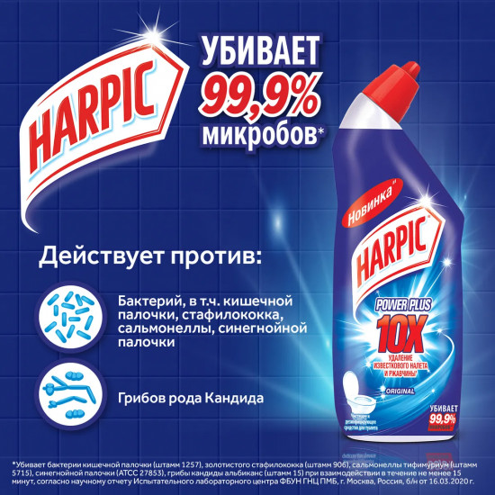 Средство дезинфекции унитаза