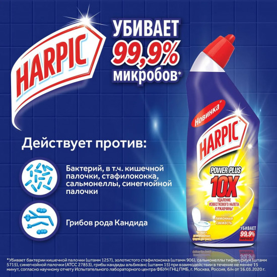 Средство дезинфекции унитаза